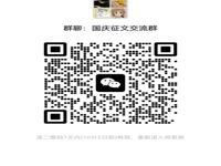 “七十五载迎盛世，我与祖国共成长”主题征文活动