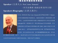 关于召开学术讲座的通知