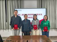 健康与护理学院第二届青年教师教学基本功大赛颁奖仪式圆满落幕
