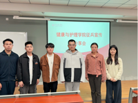 青春热血铸军魂，参军报国正当时——我院征兵宣传分享会顺利举行