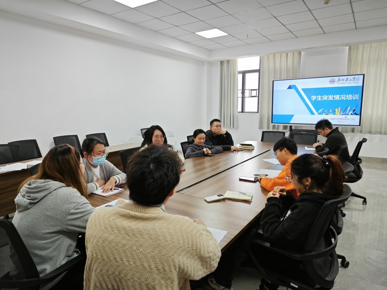 D:/健康护理学院/班主任管理/2024-2025学年第一学期/2025.1.7班主任会议/微信图片_20250107155104.jpg微信图片_20250107155104