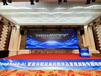 健康与护理学院教师参加AI赋能教育创新专题培训