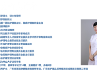关于召开《护理学生临床实践之旅》学术讲座的通知