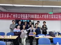 健康与护理学院赴北京大学参加基于OBE理念人才培养方案制定专题研修班