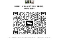 2025年广州华立学院《老年护理与健康》微专业招生简章