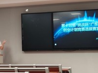 匠心筑梦 挑战未来——第十五届“挑战杯”广东大学生创业计划竞赛广州华立学院校内选拔赛专题宣讲会
