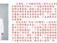 关于召开《从“技术”到“温度”：构建有深度的护士职业素养体系》讲座的通知