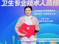 张文倩老师赴广州参加2025年全省高校健康教育授课比赛、卫生专业技术人员技能比赛决赛