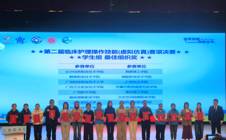 喜讯：广州华立学院在刚刚闭幕的2025一带一路暨金砖国家技能发展与技术创新大赛中喜获一等奖