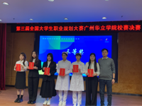 逐梦生涯&nbsp;绽放光芒——学院护理学学子参加学校大学生职业规划大赛