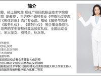 关于召开《护理礼仪培训》的通知