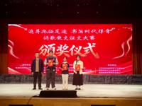 我院学子在“追寻兆征足迹 书写时代华章”征文大赛中斩获一等奖