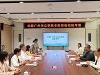 广州华立学院赴佛山市第二人民医院开展访企拓岗活动