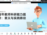 健康护理学院召开科研工作动员暨专题指导会