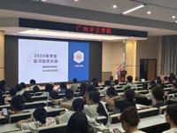 明晰实习要求，严守实习纪律，赋能职业成长——健康与护理学院召开2026年学生实习动员大会