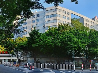 广州市第一人民医院(实习点南沙医院)