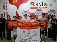 【暑期三下乡实践】三下乡支教暖童心 青春助力社区成长——健康与护理学院知行突击队赴佛山桂园社区开启支教首日活动