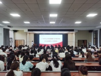 启航护理新征程 筑梦青春向未来——健康与护理学院召开2026级普高新生入学教育