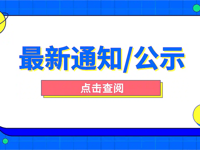 健康与护理学院关于2025-2026学年国家奖学金推荐人选公示