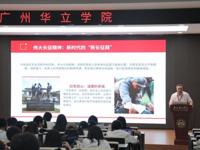 汲取红色力量 践行护佑初心——广州华立学院健康与护理学院2026年秋季学期思政第一课顺利开展