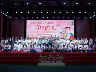 健康与护理学院第二届5·12国际护士节纪念晚会（2025）