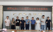 江门市委统战部领导莅临我校调研