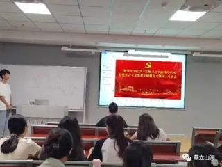 广州华立学院江门校区党支部学生党员检视整改大会