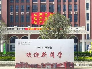 江门校区迎新特辑|“新”来乍到请多多指教！