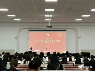 2023级新生党章第三讲学习
