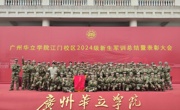 中药学