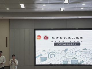 生活百科大比拼，智慧之光照亮青春