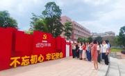 广州华立学院江门校区党支部主题党日活动