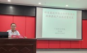 荔枝四维立体种养技术赋能乡村振兴——李向林教授新会分享实践成果