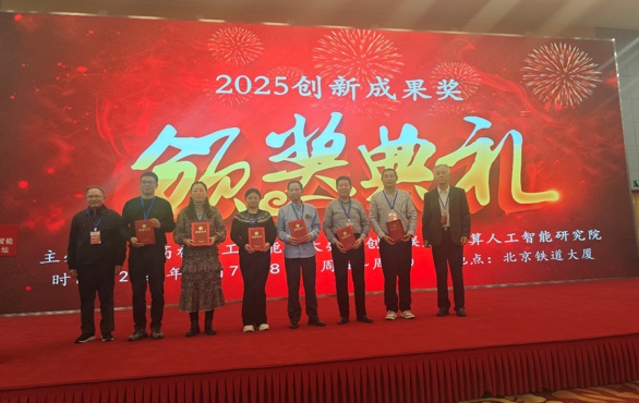 药学院黄峰教授喜获2025全国高校 人工智能+数字经济教育学术创新奖一等奖