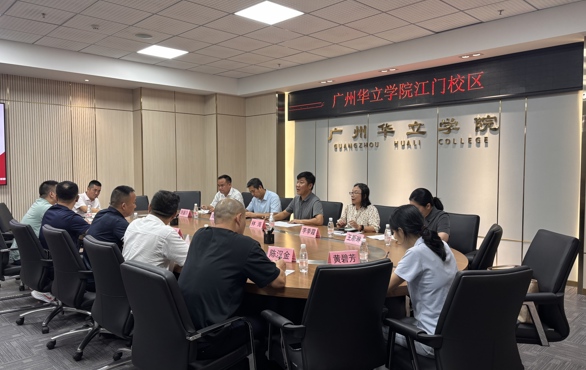 江门市、恩平市公安部门赴广州华立学院江门校区调研交流 共筑校园安全防线