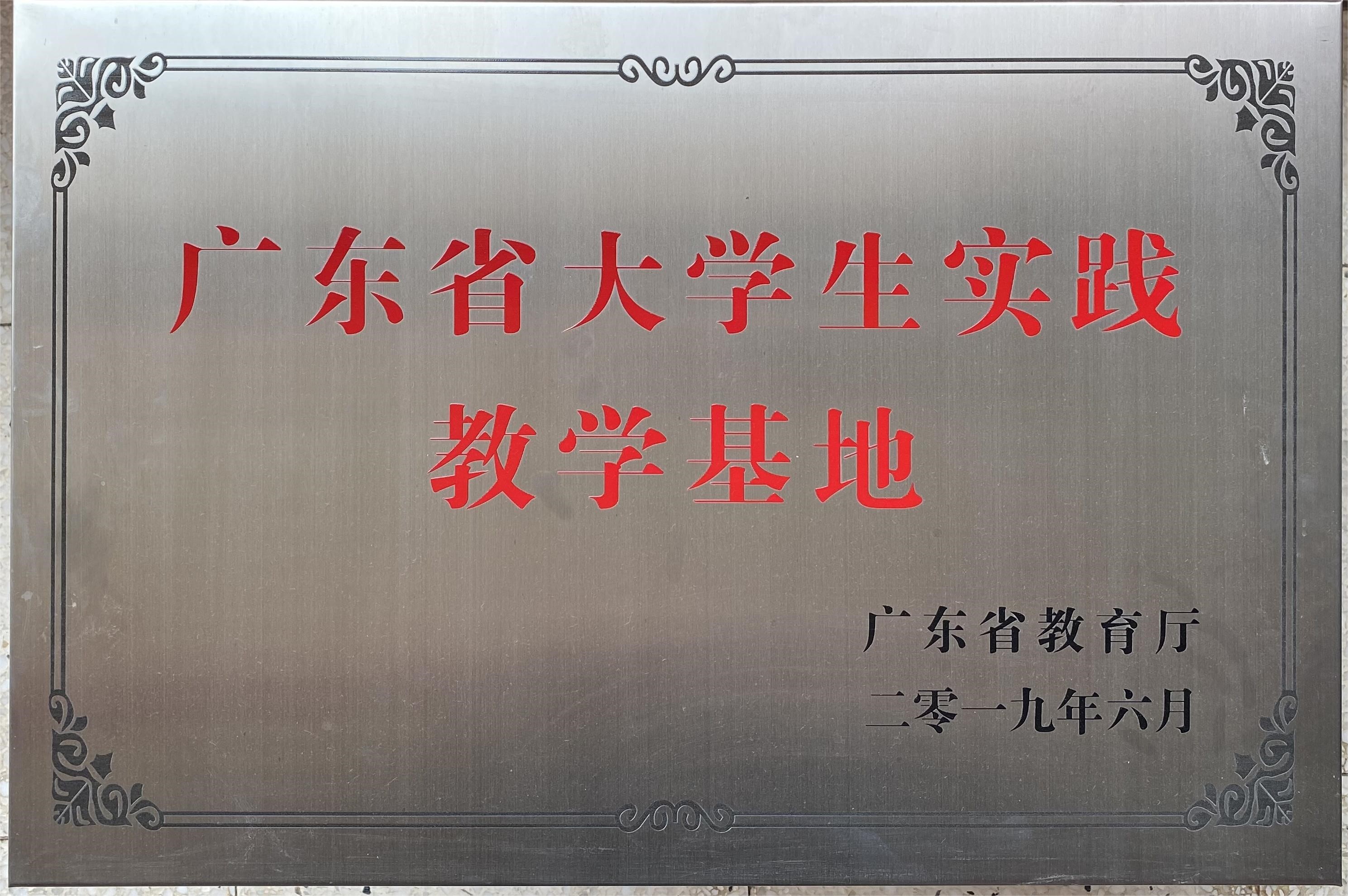 学院简介