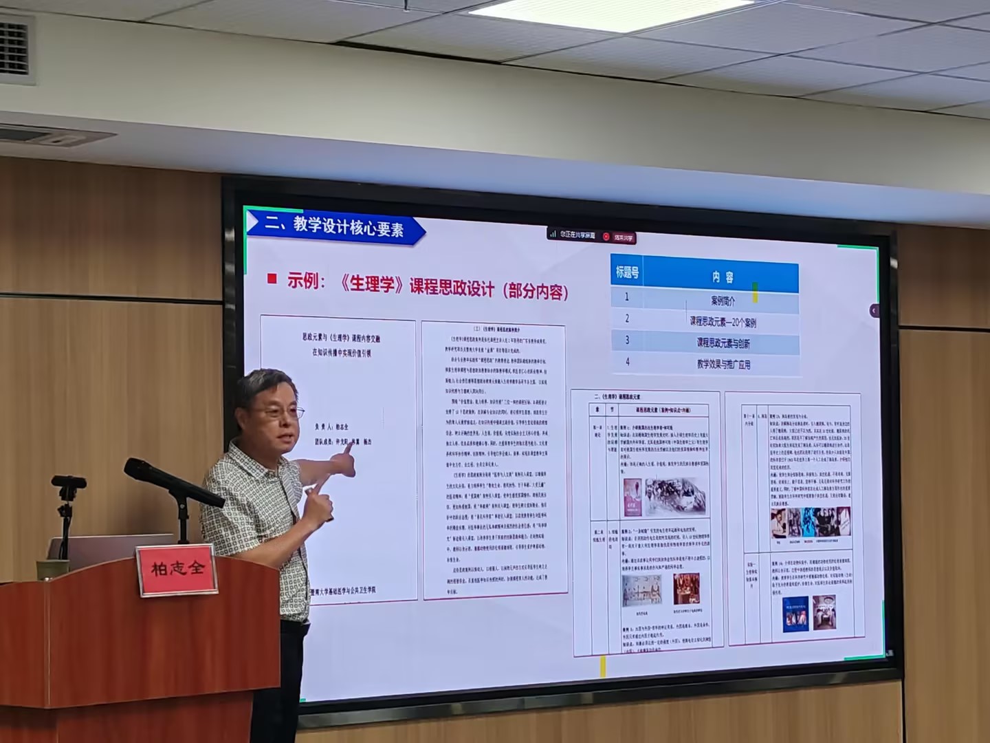 柏志全2 柏志全2