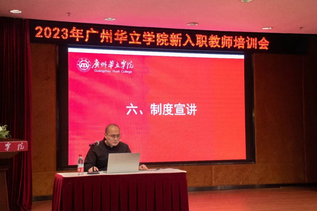 人事处处长柯建波对学校人事管理制度进行讲解