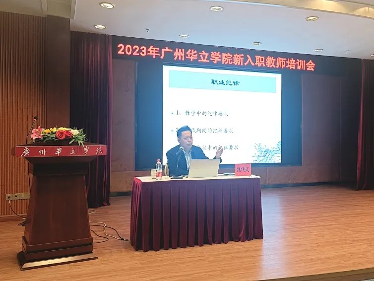 暨南大学马克思主义学院副院长魏传光教授分享教师需具备的职业修养