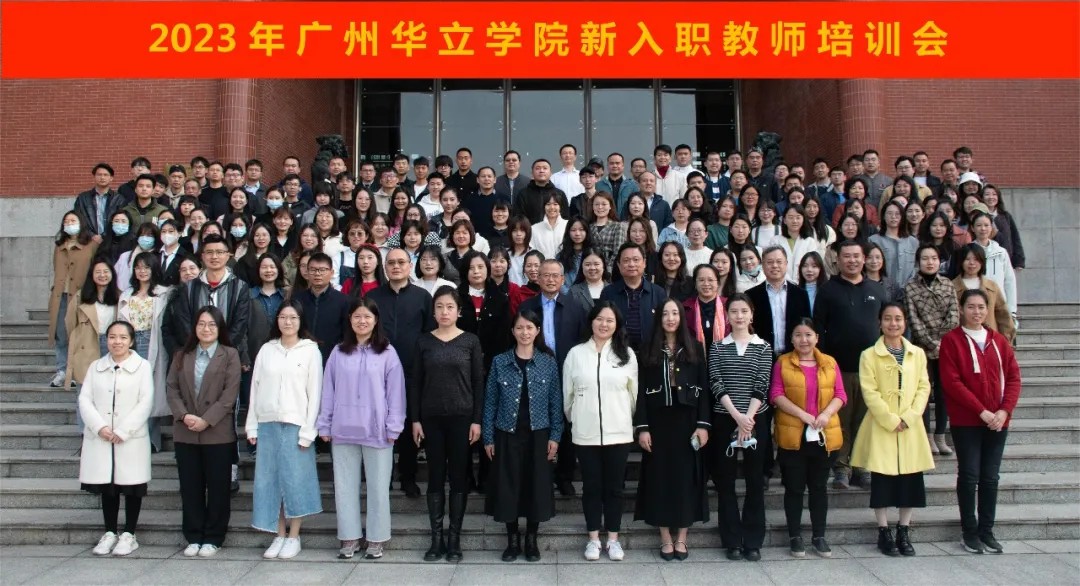 全体新入职教师及校领导一起合影留念