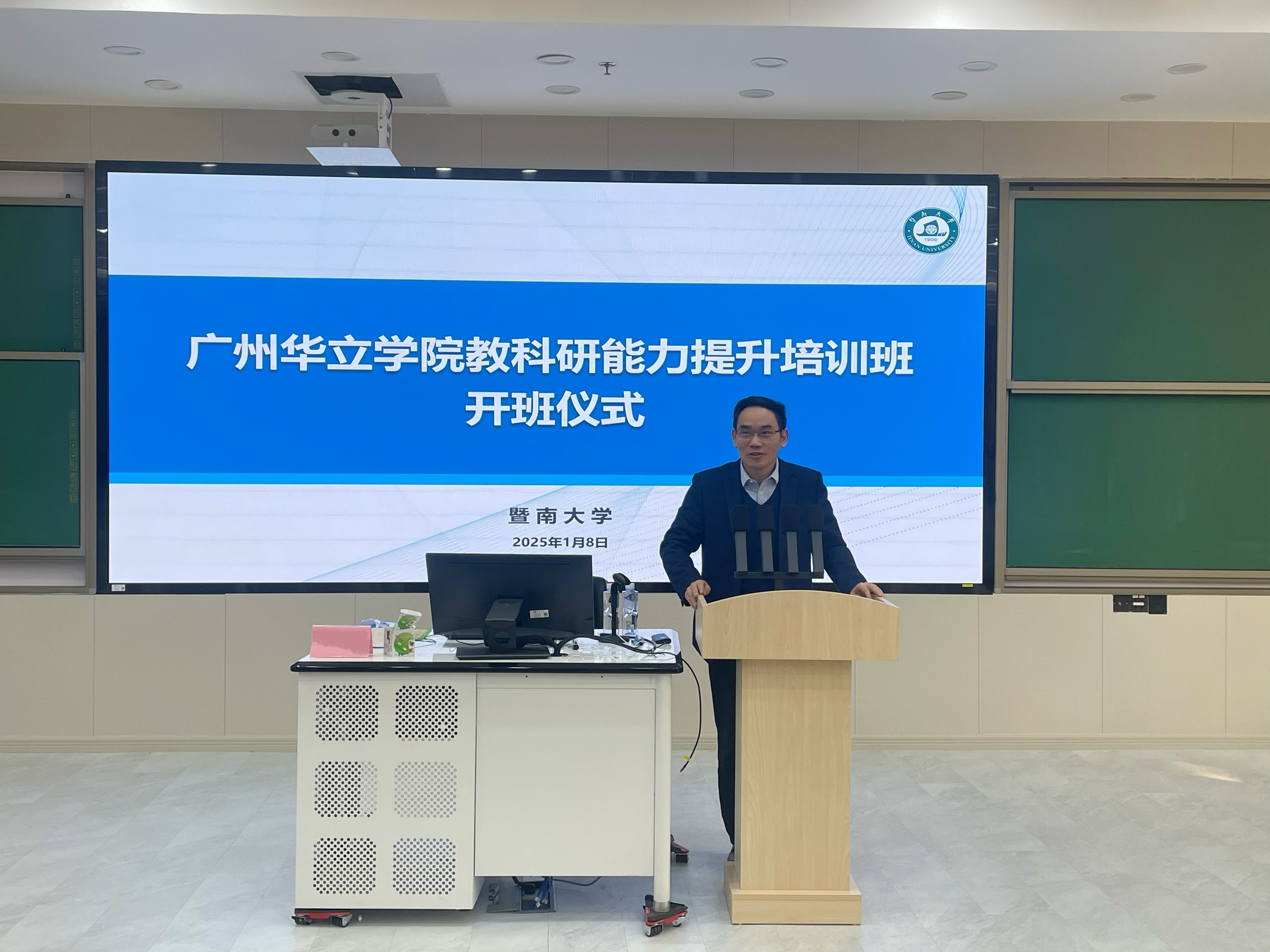 暨南大学教育学院熊卫华院长在开班仪式上致辞