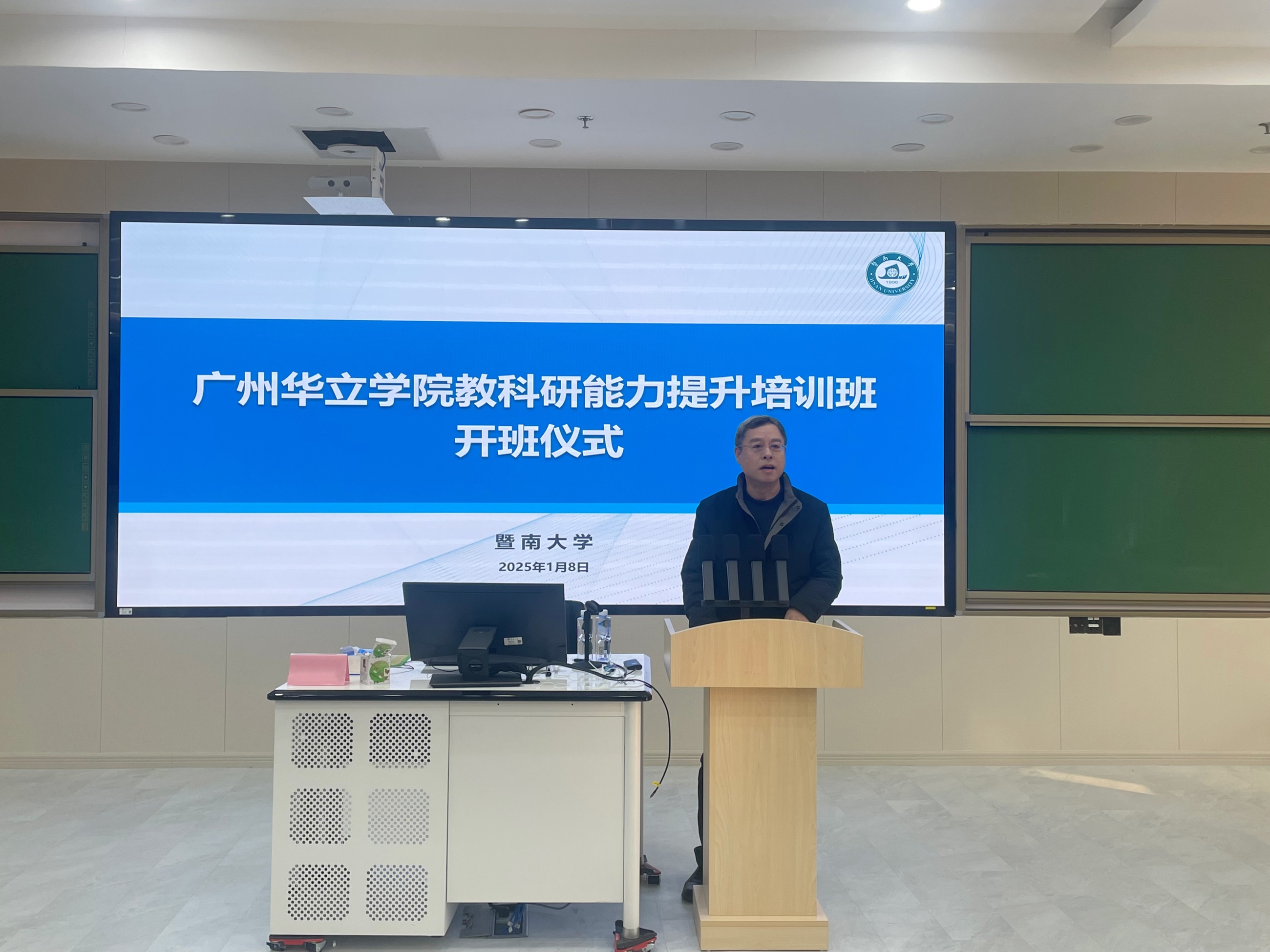 广州华立学院教师发展中心柏志全主任在开班仪式上致辞