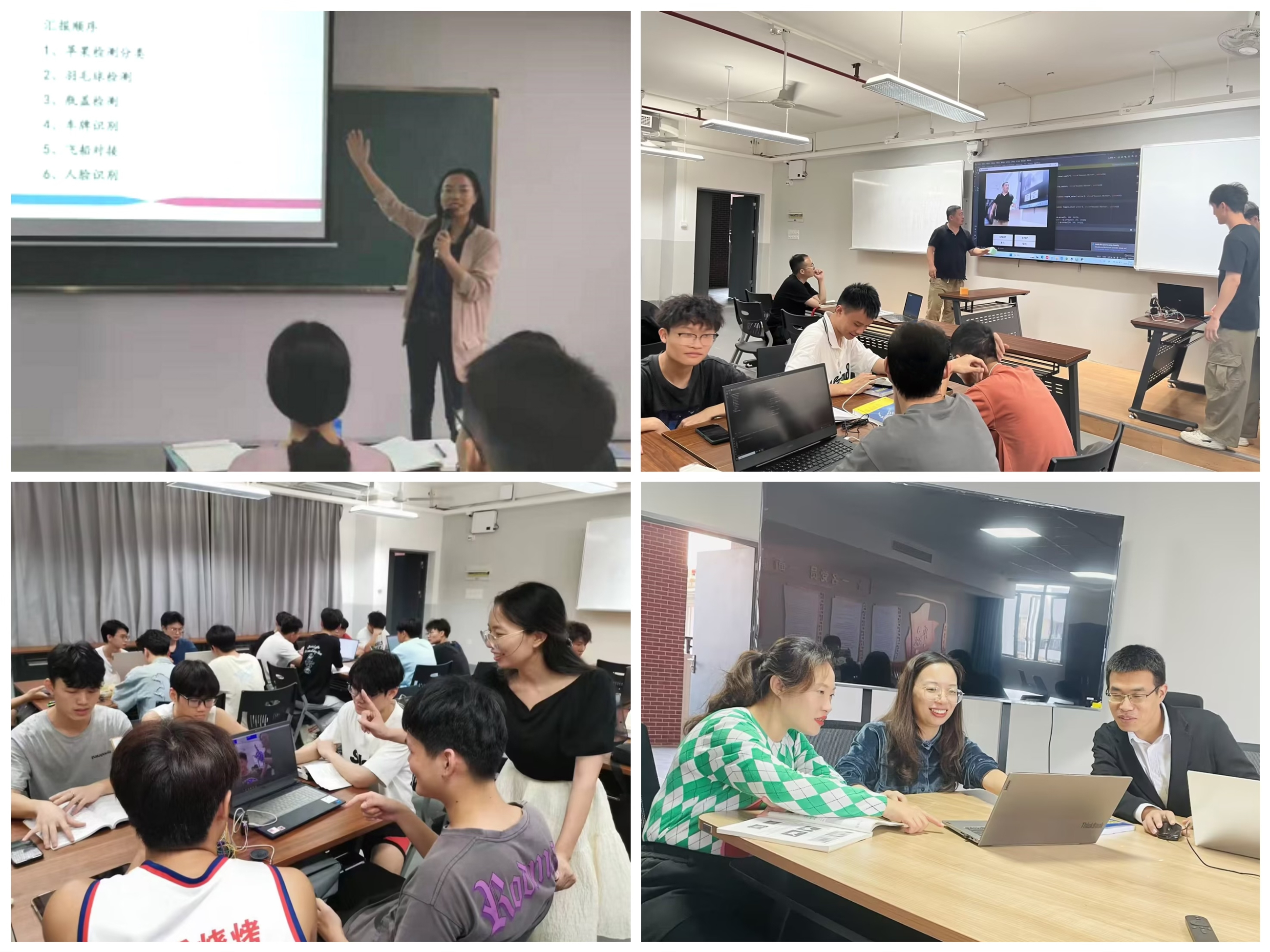 《机器视觉技术》课程团队备赛