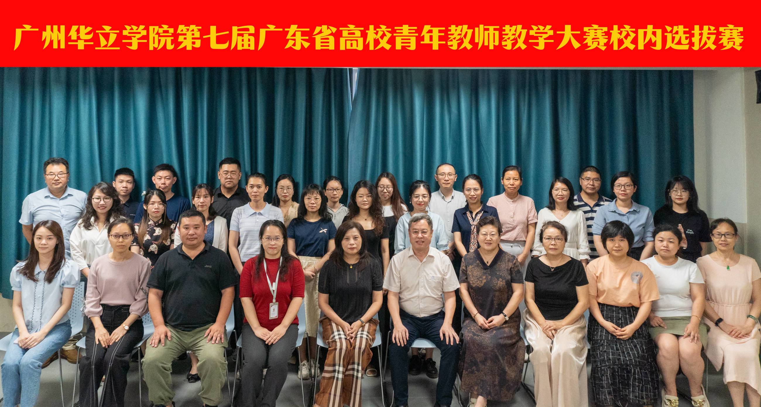 学校组织第七届广东省高校青年教师教学大赛校内选拔赛
