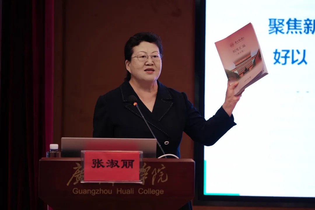 教务处处长张淑丽讲解教学管理制度