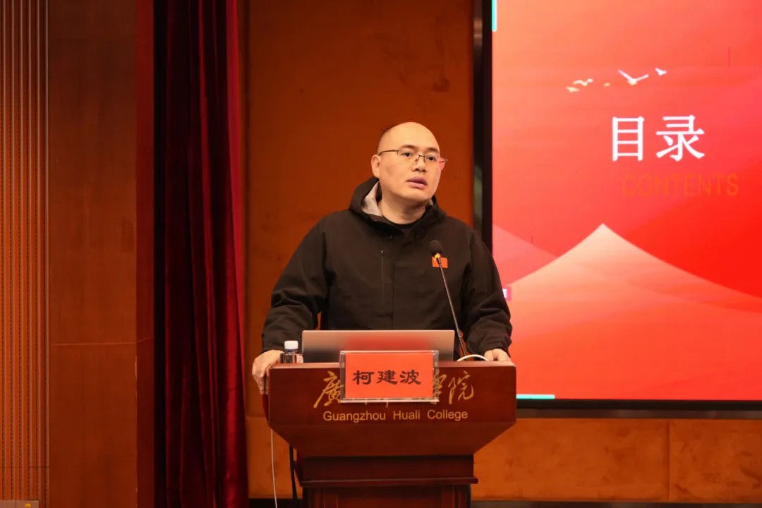 人事处副处长柯建波讲解人事管理制度