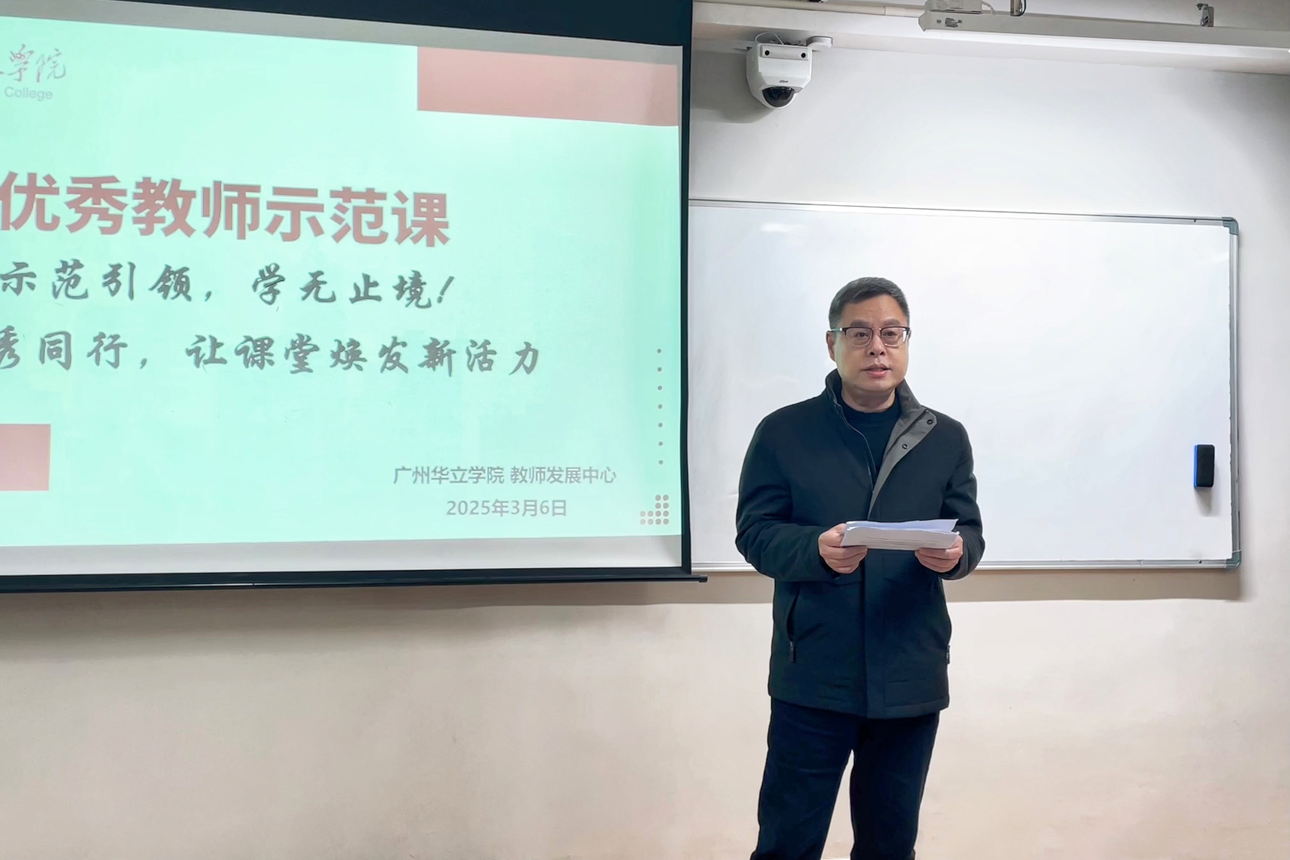 教师发展中心主任柏志全主持示范课