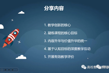 【转】国赛参考：一等奖得主谈教学创新的核心要素