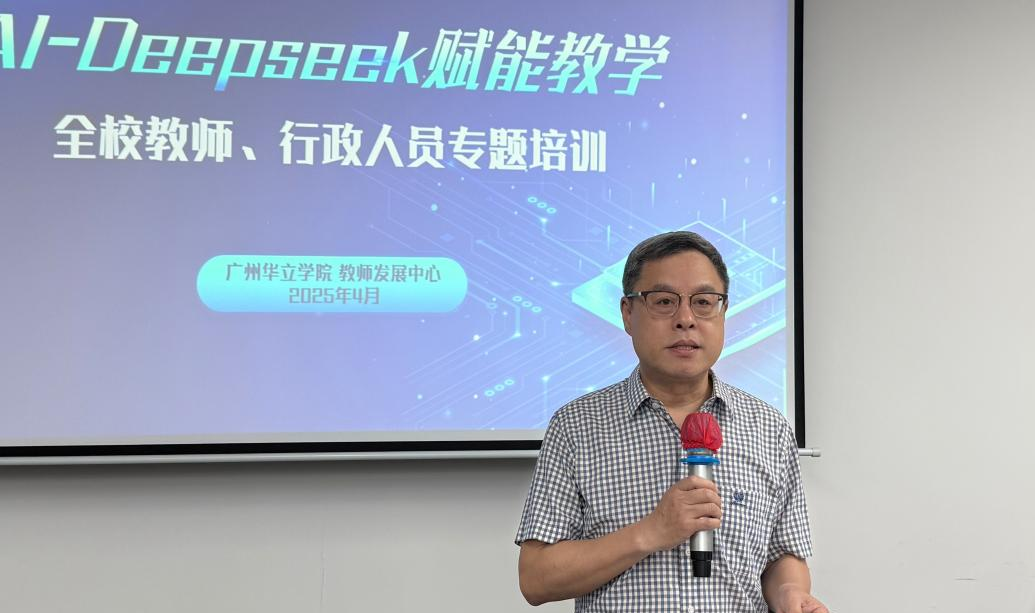 教师发展中心主任柏志全讲话