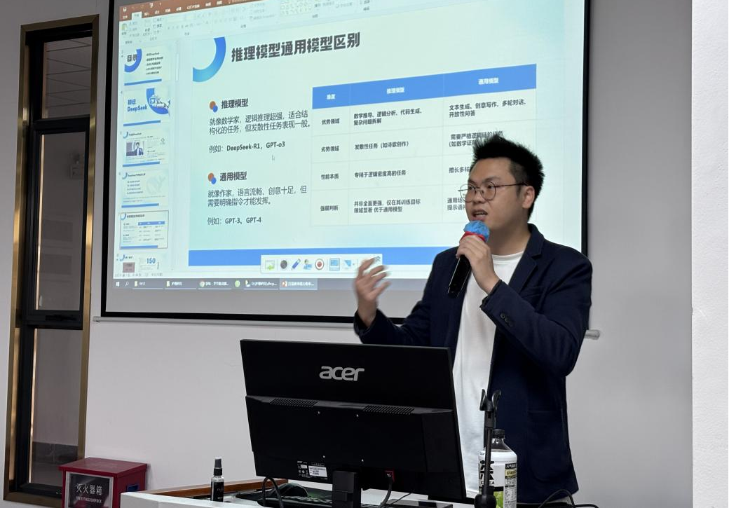 人工智能技术培训讲师作Deepseek赋能教学专题培训
